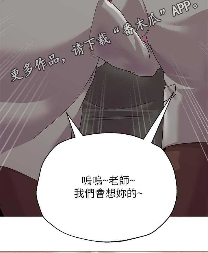 《高足》漫画最新章节第52话 52_外送员免费下拉式在线观看章节第【23】张图片