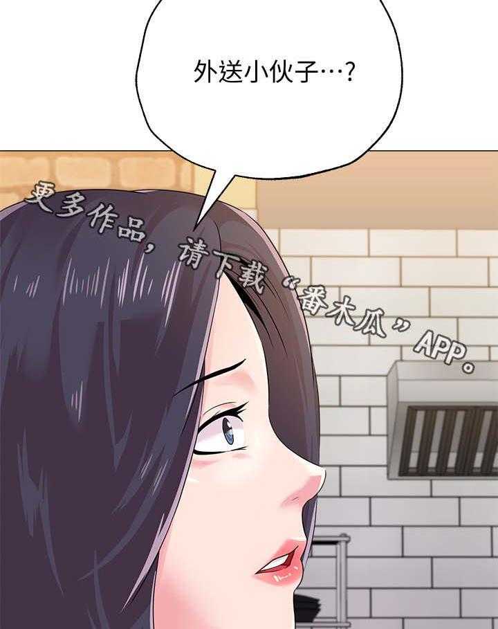 《高足》漫画最新章节第58话 58_见他的方法免费下拉式在线观看章节第【31】张图片