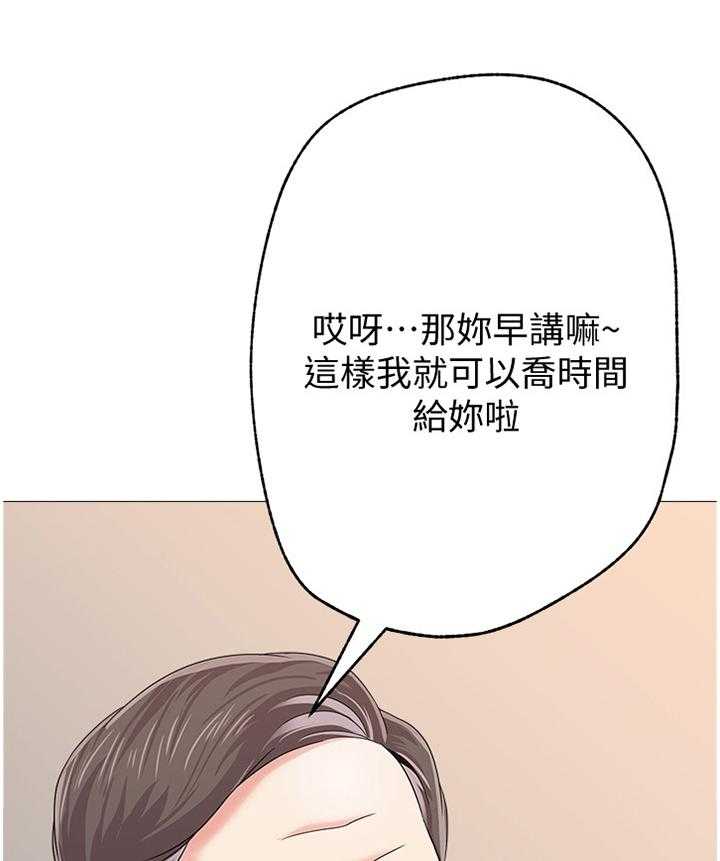 《高足》漫画最新章节第63话 63_好久不见免费下拉式在线观看章节第【24】张图片