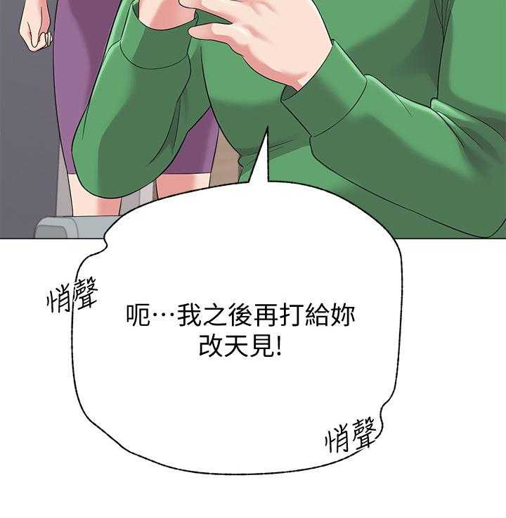 《高足》漫画最新章节第63话 63_好久不见免费下拉式在线观看章节第【17】张图片