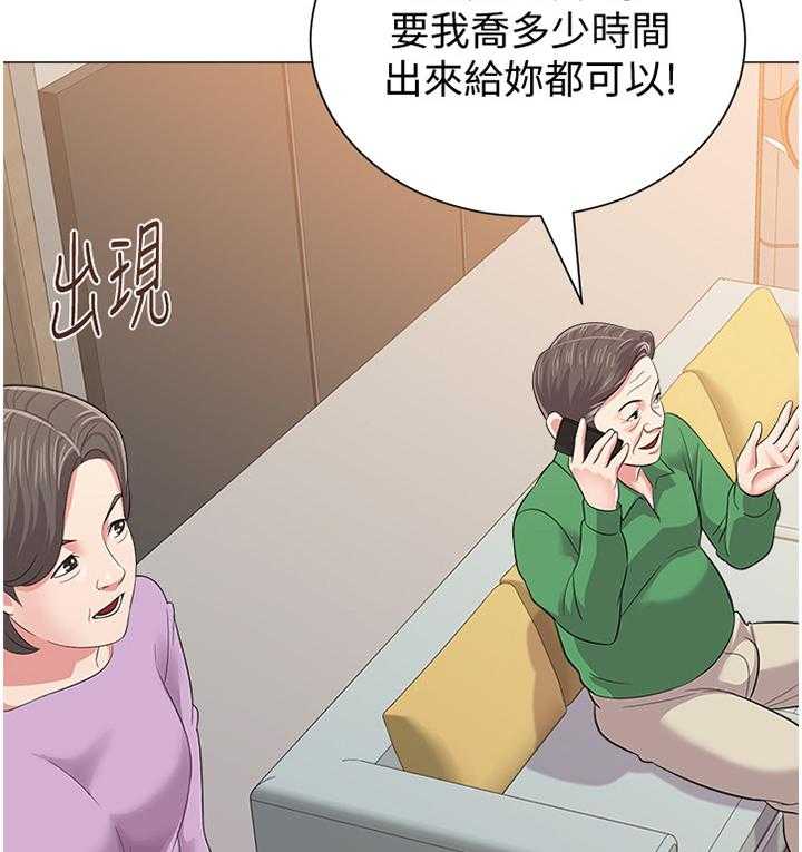 《高足》漫画最新章节第63话 63_好久不见免费下拉式在线观看章节第【20】张图片