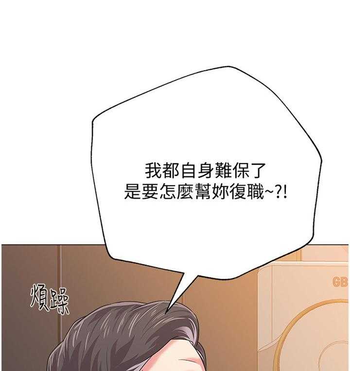 《高足》漫画最新章节第63话 63_好久不见免费下拉式在线观看章节第【33】张图片