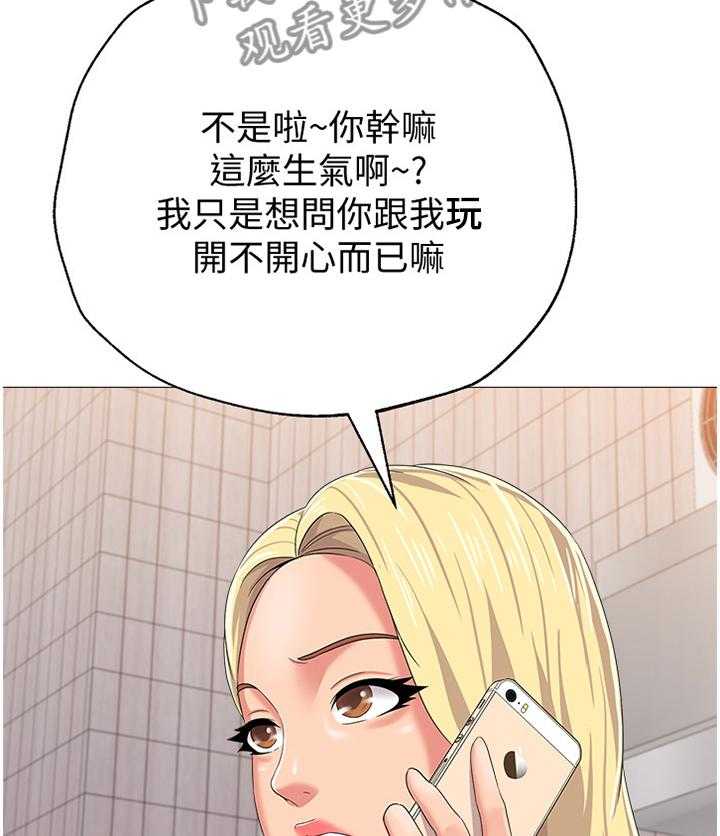 《高足》漫画最新章节第63话 63_好久不见免费下拉式在线观看章节第【26】张图片