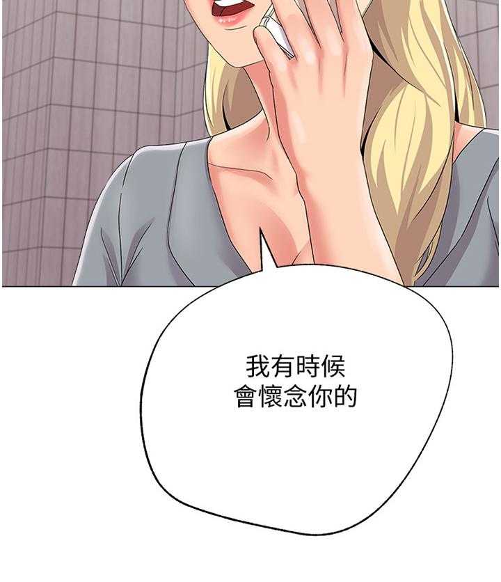 《高足》漫画最新章节第63话 63_好久不见免费下拉式在线观看章节第【25】张图片