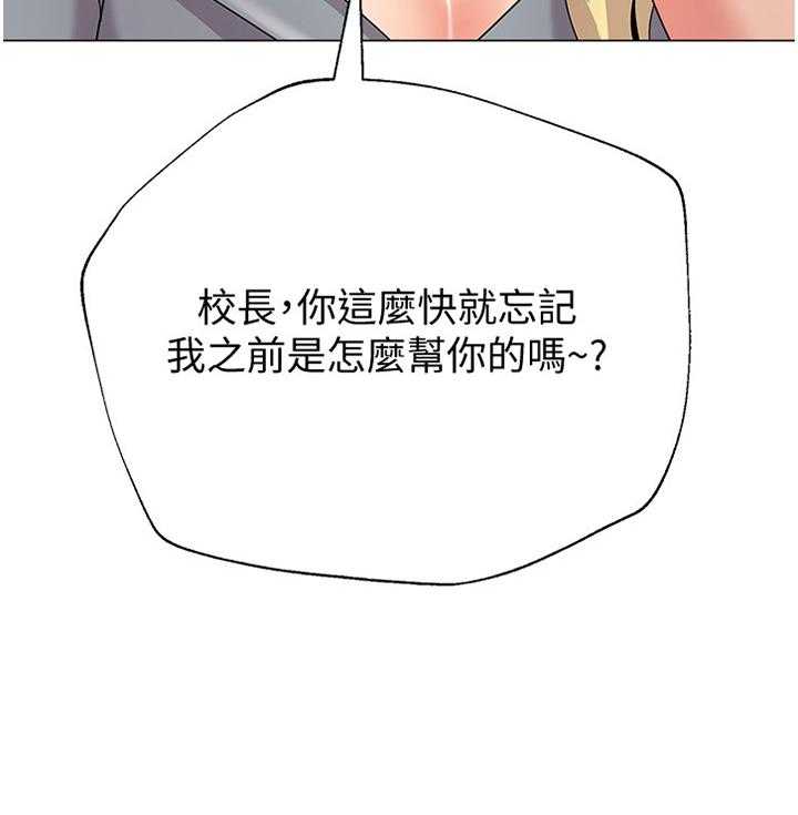 《高足》漫画最新章节第63话 63_好久不见免费下拉式在线观看章节第【29】张图片