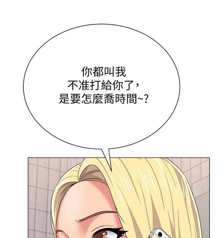 《高足》漫画最新章节第63话 63_好久不见免费下拉式在线观看章节第【22】张图片