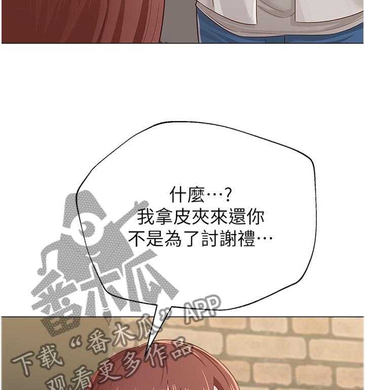 《高足》漫画最新章节第68话 68_另有所图免费下拉式在线观看章节第【20】张图片