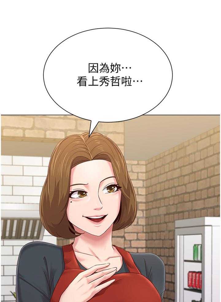 《高足》漫画最新章节第68话 68_另有所图免费下拉式在线观看章节第【35】张图片