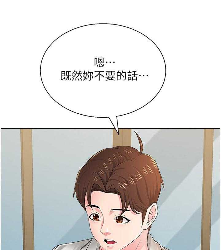 《高足》漫画最新章节第68话 68_另有所图免费下拉式在线观看章节第【18】张图片