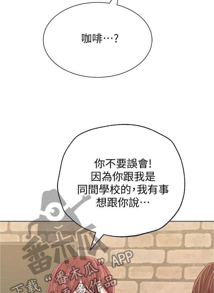 《高足》漫画最新章节第68话 68_另有所图免费下拉式在线观看章节第【9】张图片