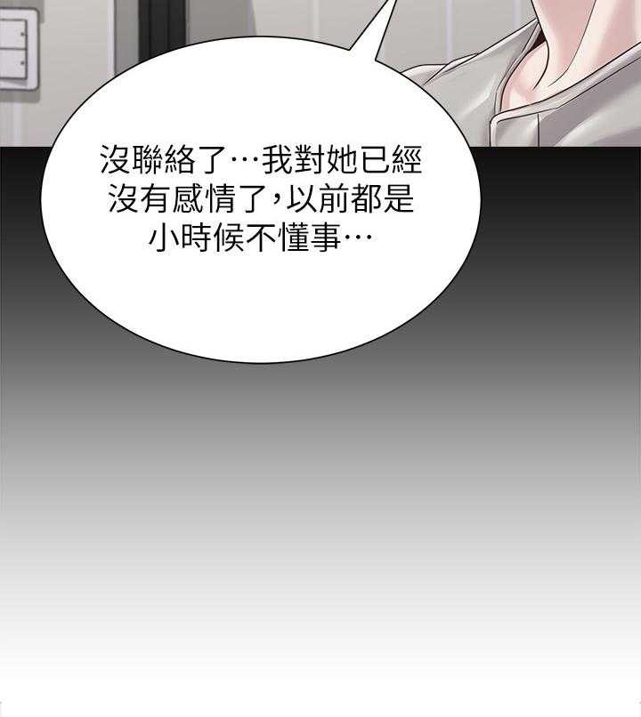 《高足》漫画最新章节第68话 68_另有所图免费下拉式在线观看章节第【1】张图片