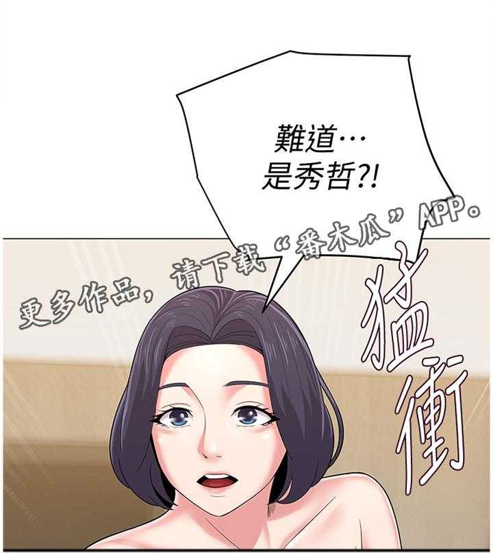 《高足》漫画最新章节第70话 70_利用免费下拉式在线观看章节第【13】张图片