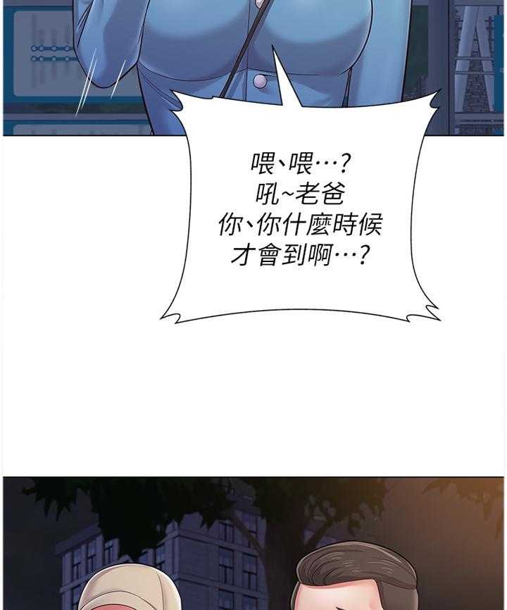 《高足》漫画最新章节第71话 71_接近免费下拉式在线观看章节第【9】张图片