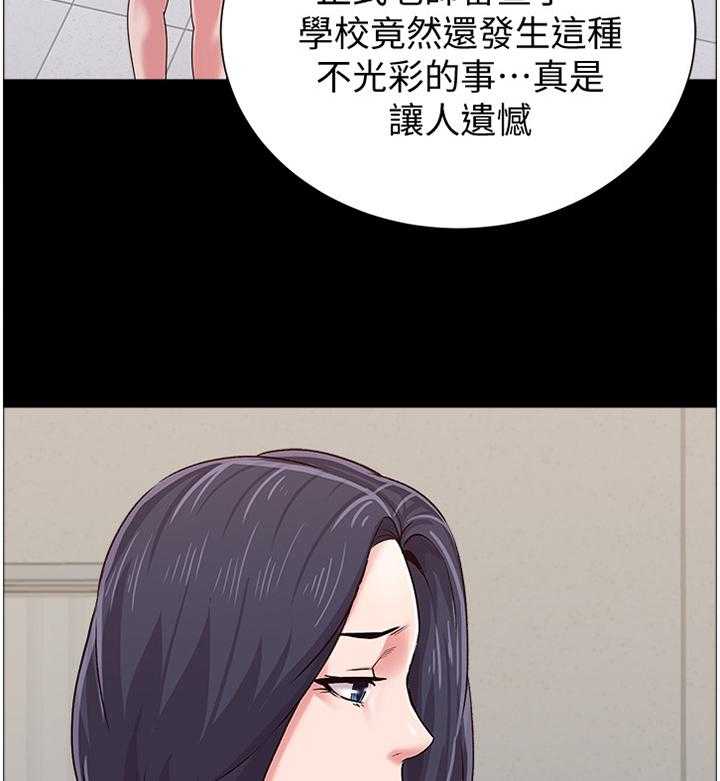 《高足》漫画最新章节第74话 74_不堪的过去免费下拉式在线观看章节第【18】张图片