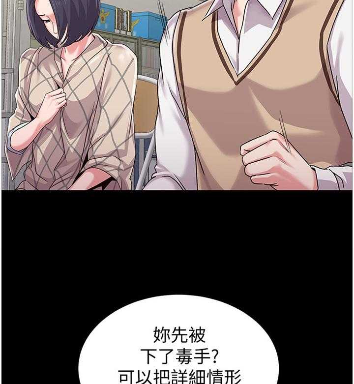 《高足》漫画最新章节第74话 74_不堪的过去免费下拉式在线观看章节第【28】张图片