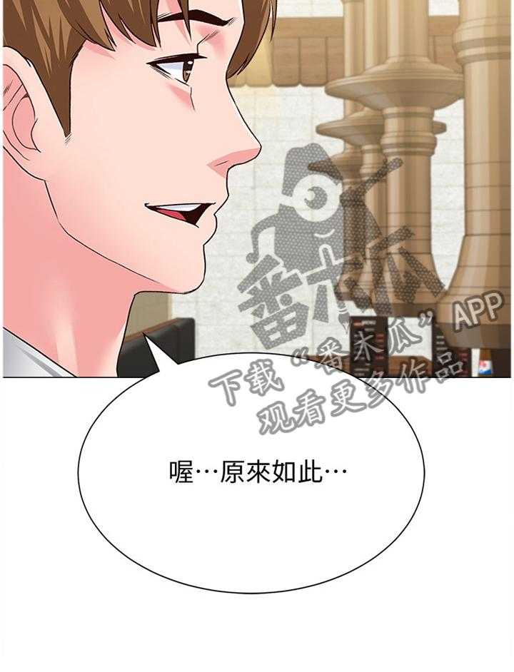 《高足》漫画最新章节第74话 74_不堪的过去免费下拉式在线观看章节第【1】张图片