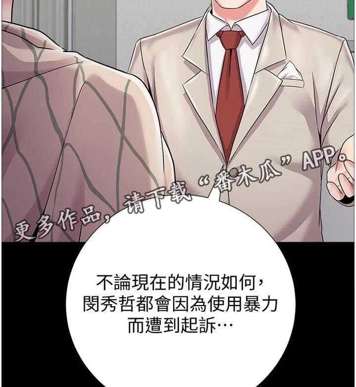 《高足》漫画最新章节第74话 74_不堪的过去免费下拉式在线观看章节第【11】张图片