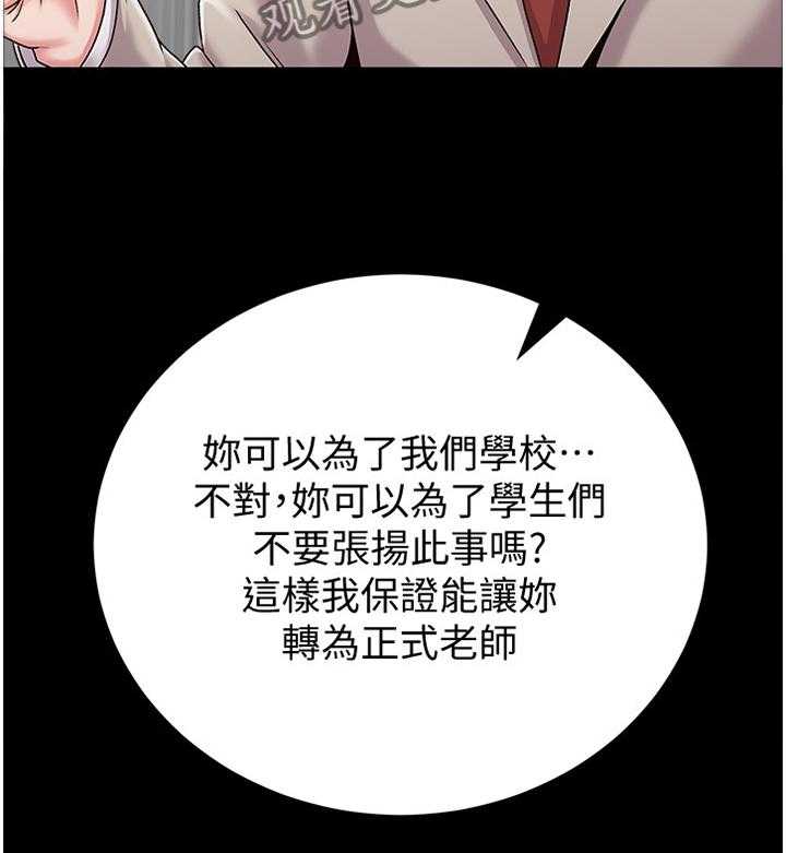 《高足》漫画最新章节第74话 74_不堪的过去免费下拉式在线观看章节第【15】张图片