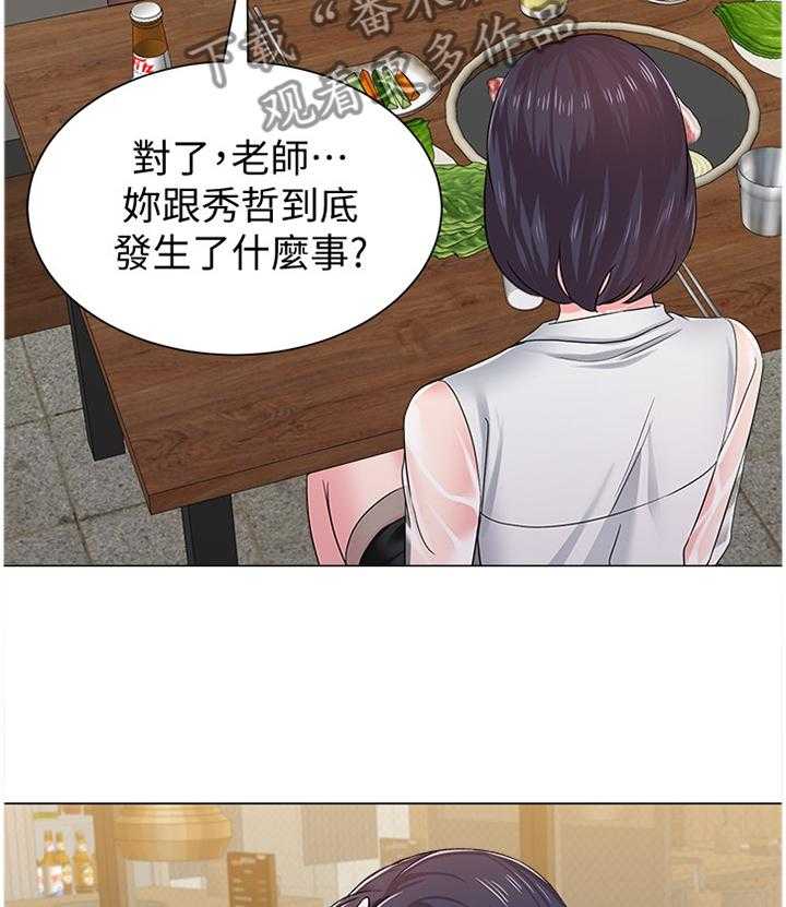 《高足》漫画最新章节第74话 74_不堪的过去免费下拉式在线观看章节第【40】张图片