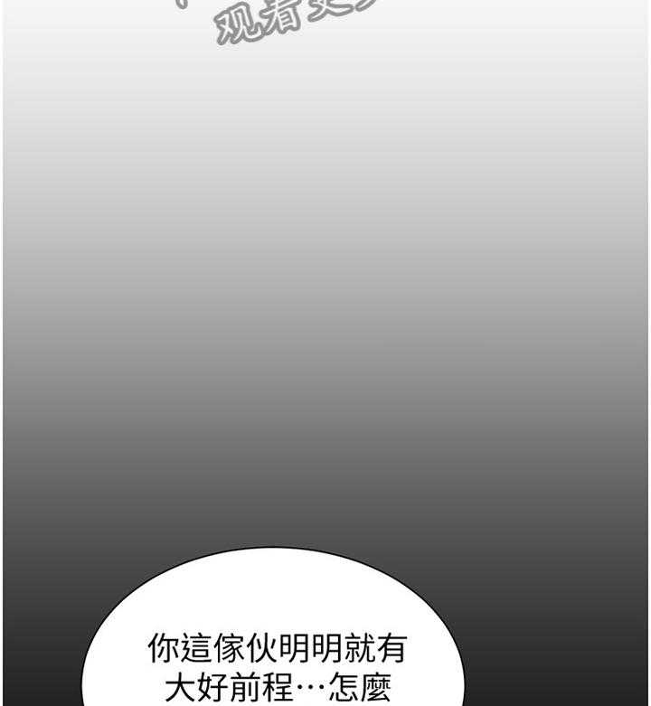 《高足》漫画最新章节第74话 74_不堪的过去免费下拉式在线观看章节第【32】张图片