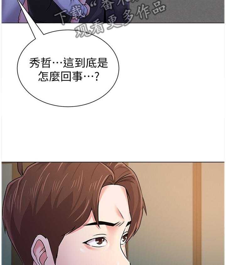 《高足》漫画最新章节第81话 81_我不能这样做!免费下拉式在线观看章节第【31】张图片