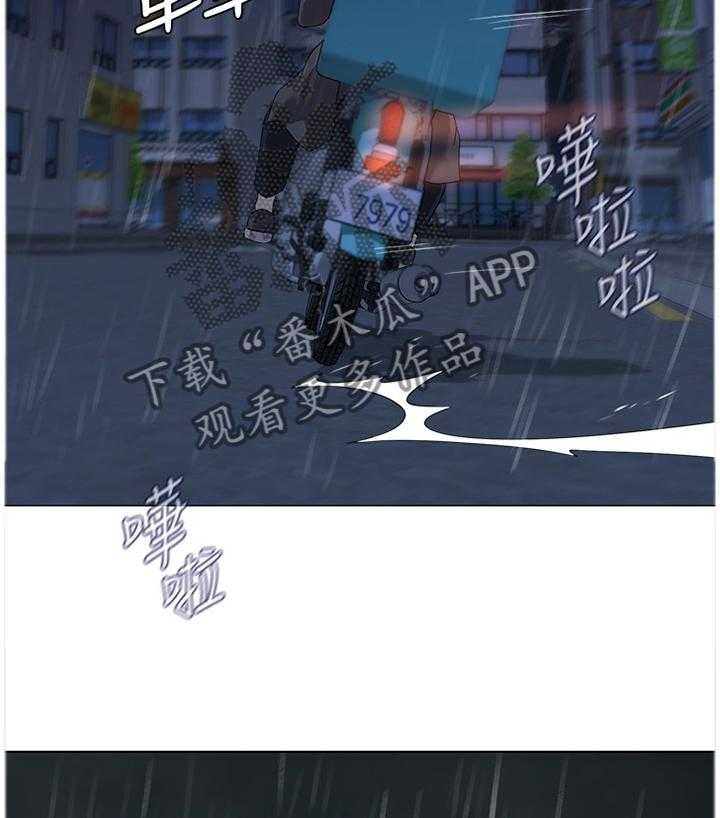 《高足》漫画最新章节第81话 81_我不能这样做!免费下拉式在线观看章节第【6】张图片