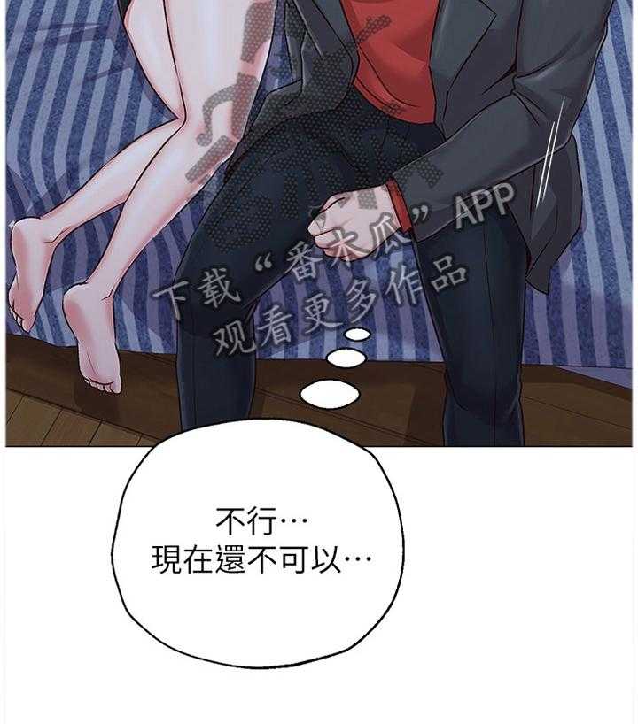 《高足》漫画最新章节第81话 81_我不能这样做!免费下拉式在线观看章节第【15】张图片