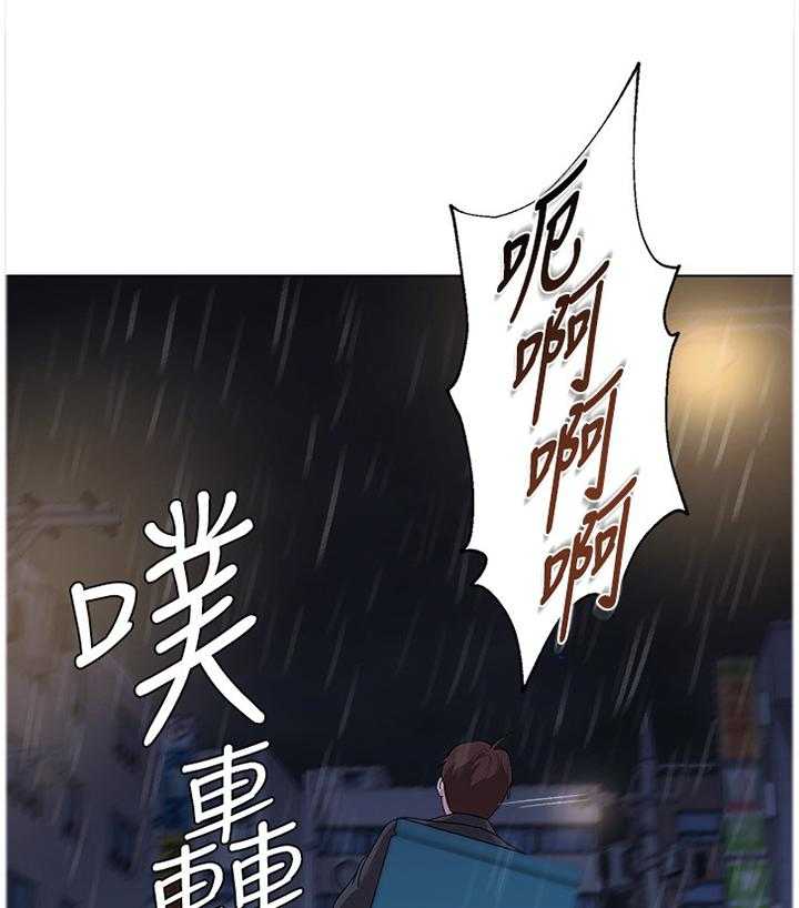 《高足》漫画最新章节第81话 81_我不能这样做!免费下拉式在线观看章节第【7】张图片