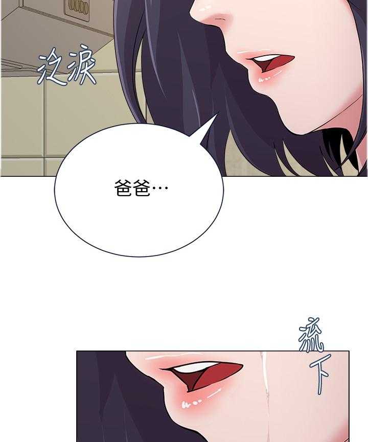 《高足》漫画最新章节第84话 84_短信免费下拉式在线观看章节第【11】张图片