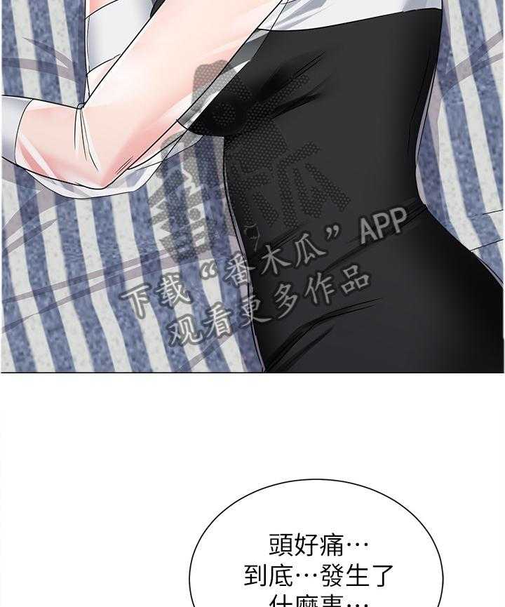 《高足》漫画最新章节第84话 84_短信免费下拉式在线观看章节第【26】张图片