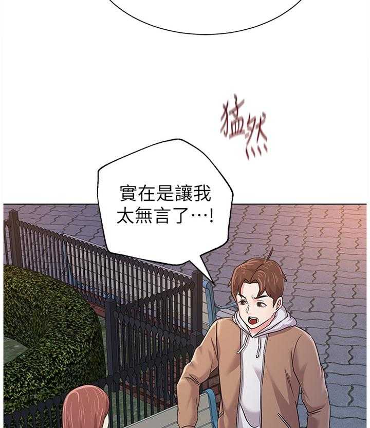 《高足》漫画最新章节第87话 87_爸爸免费下拉式在线观看章节第【25】张图片