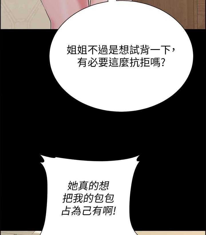 《高足》漫画最新章节第89话 89_狡辩免费下拉式在线观看章节第【34】张图片