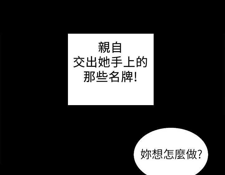 《高足》漫画最新章节第89话 89_狡辩免费下拉式在线观看章节第【7】张图片