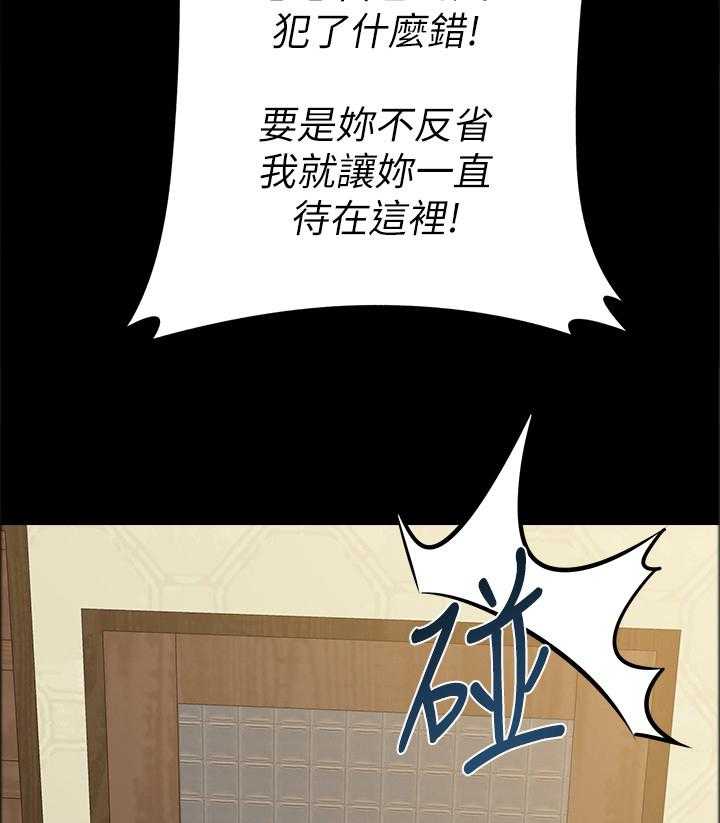 《高足》漫画最新章节第89话 89_狡辩免费下拉式在线观看章节第【22】张图片