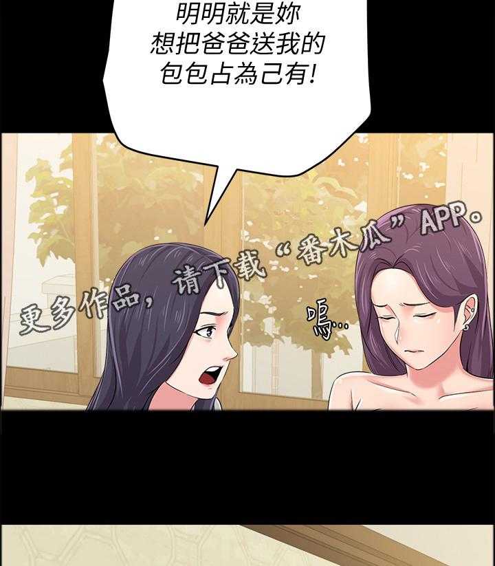 《高足》漫画最新章节第89话 89_狡辩免费下拉式在线观看章节第【38】张图片