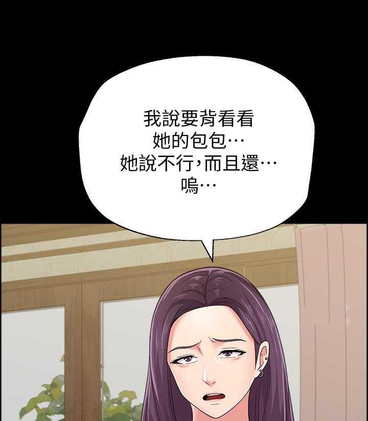 《高足》漫画最新章节第89话 89_狡辩免费下拉式在线观看章节第【41】张图片