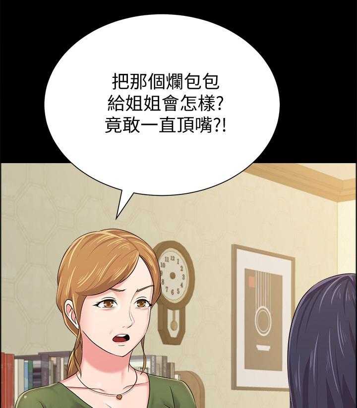 《高足》漫画最新章节第89话 89_狡辩免费下拉式在线观看章节第【32】张图片