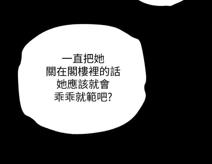 《高足》漫画最新章节第89话 89_狡辩免费下拉式在线观看章节第【6】张图片