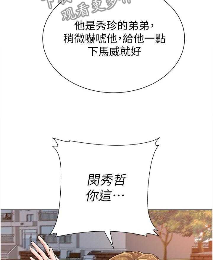 《高足》漫画最新章节第91话 91_跟我聊聊怎么样免费下拉式在线观看章节第【5】张图片