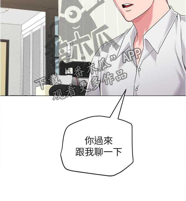 《高足》漫画最新章节第91话 91_跟我聊聊怎么样免费下拉式在线观看章节第【15】张图片