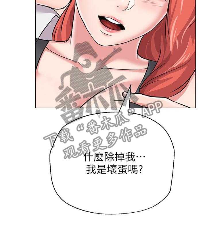 《高足》漫画最新章节第91话 91_跟我聊聊怎么样免费下拉式在线观看章节第【25】张图片