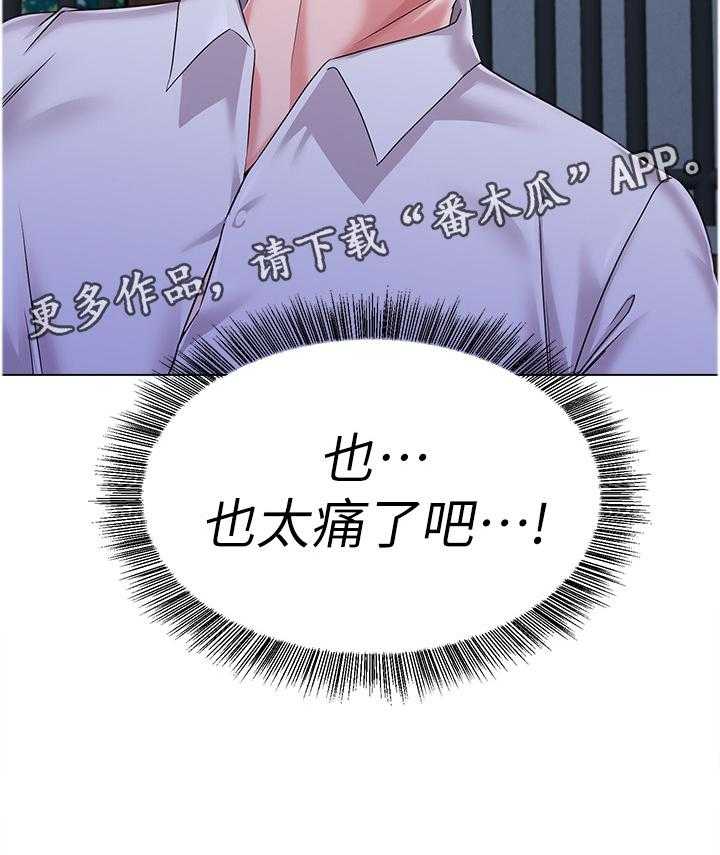 《高足》漫画最新章节第91话 91_跟我聊聊怎么样免费下拉式在线观看章节第【1】张图片