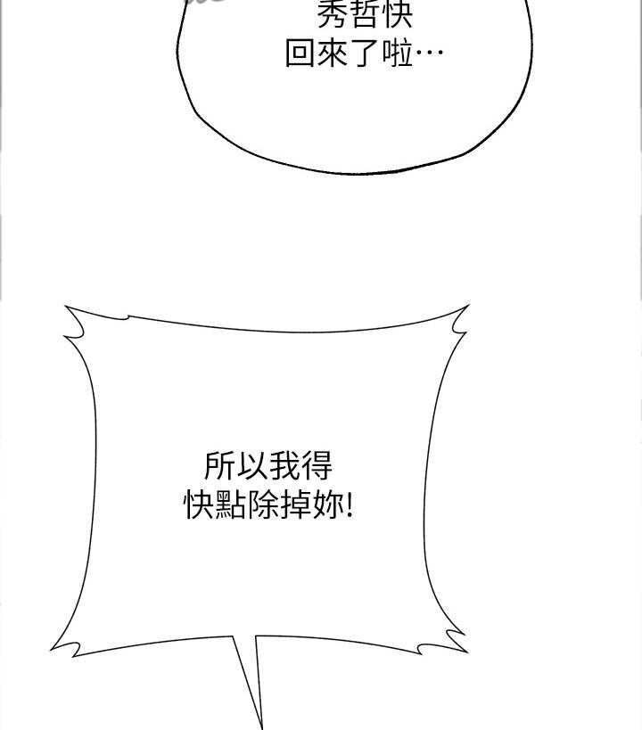 《高足》漫画最新章节第91话 91_跟我聊聊怎么样免费下拉式在线观看章节第【27】张图片