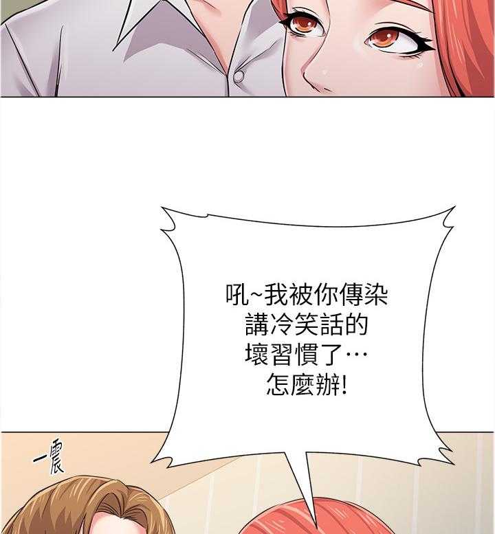 《高足》漫画最新章节第91话 91_跟我聊聊怎么样免费下拉式在线观看章节第【23】张图片