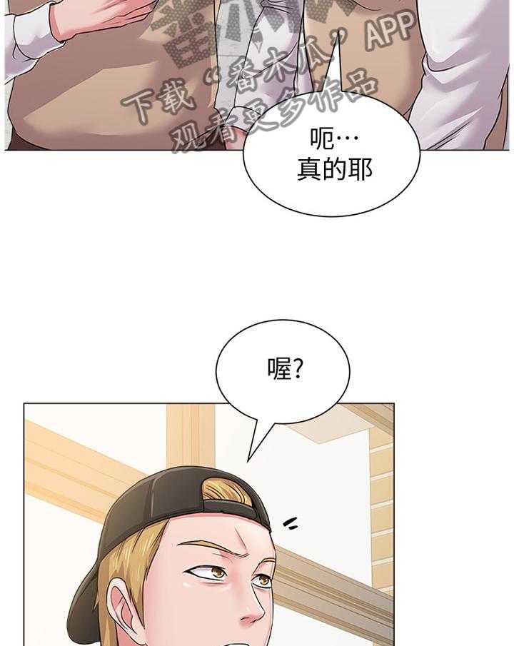 《高足》漫画最新章节第99话 99_视线焦点免费下拉式在线观看章节第【14】张图片