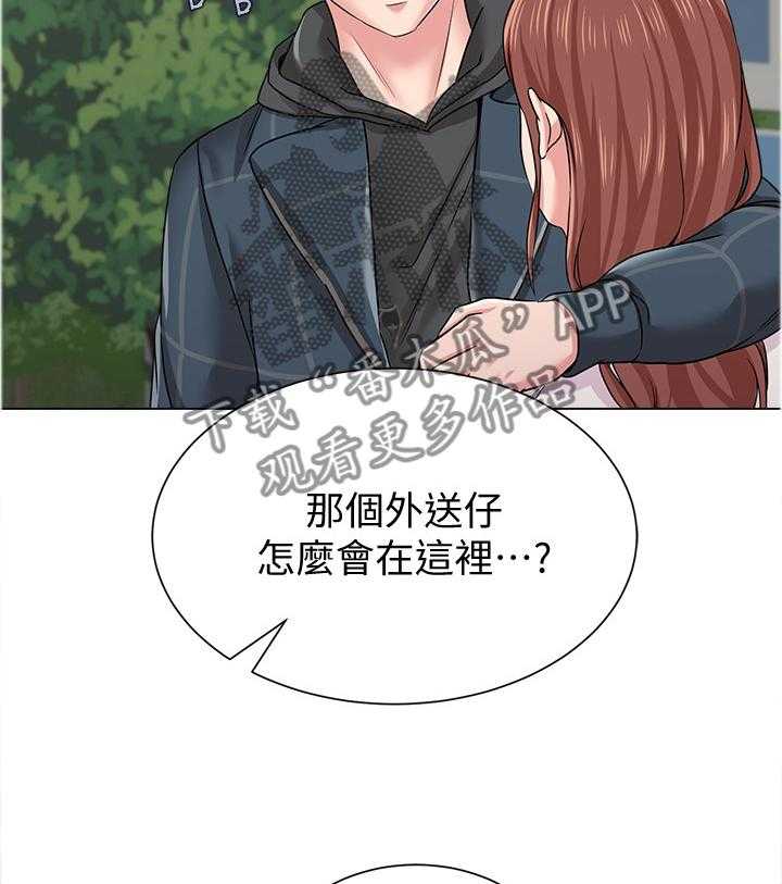 《高足》漫画最新章节第99话 99_视线焦点免费下拉式在线观看章节第【29】张图片