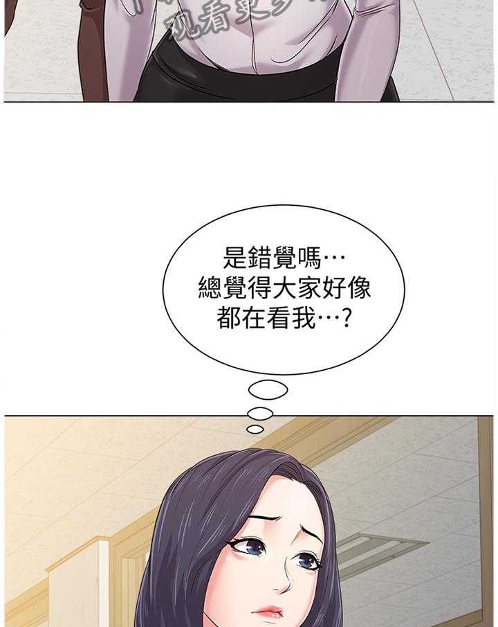 《高足》漫画最新章节第99话 99_视线焦点免费下拉式在线观看章节第【17】张图片