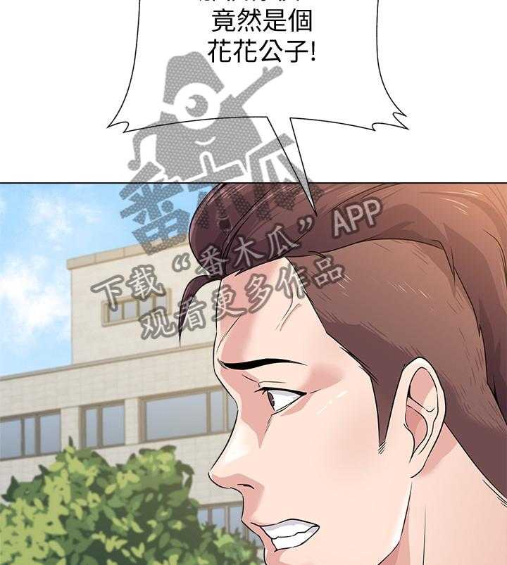 《高足》漫画最新章节第99话 99_视线焦点免费下拉式在线观看章节第【23】张图片