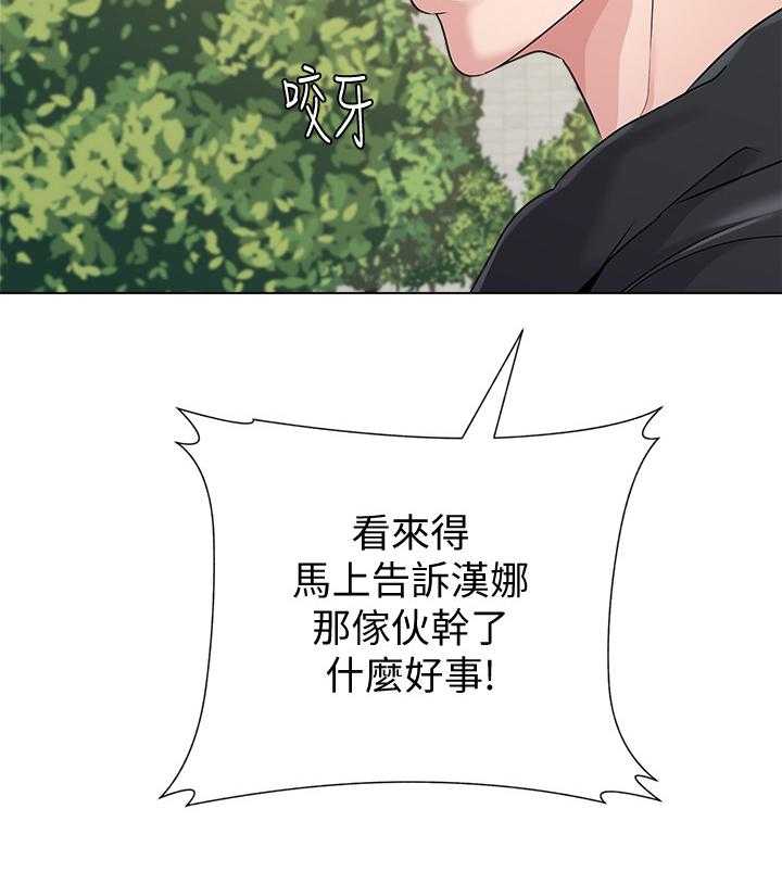 《高足》漫画最新章节第99话 99_视线焦点免费下拉式在线观看章节第【22】张图片