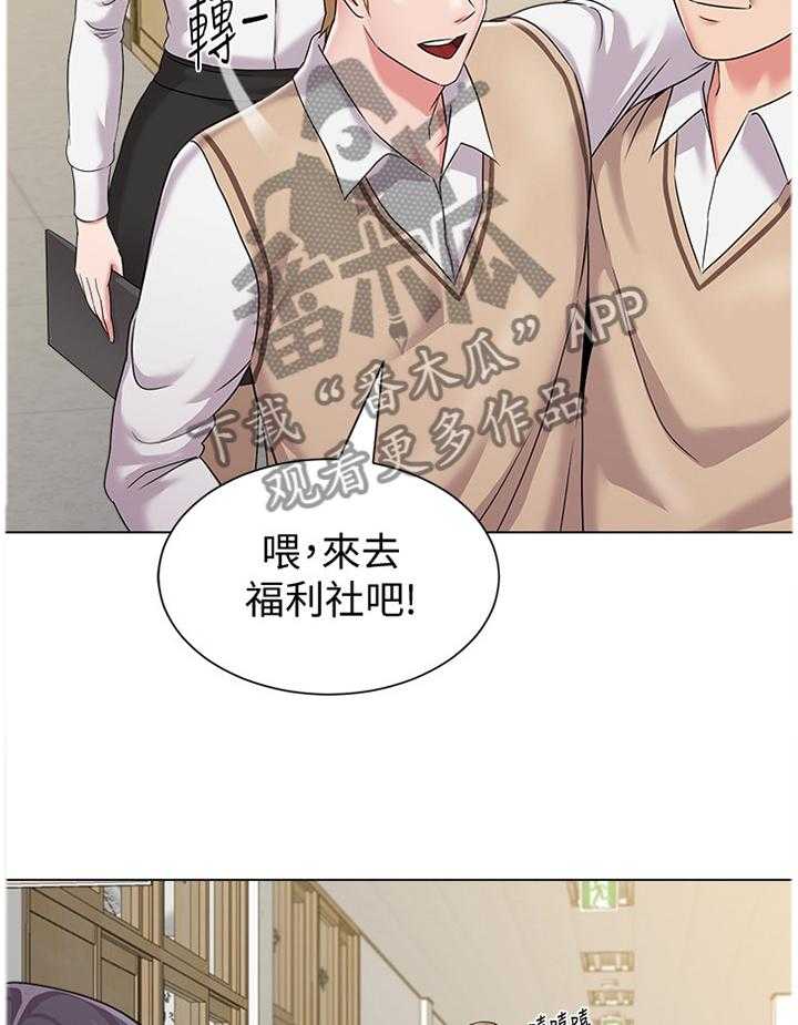 《高足》漫画最新章节第99话 99_视线焦点免费下拉式在线观看章节第【3】张图片